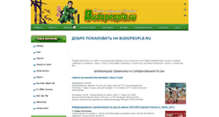 Desktop Screenshot of budopeople.ru